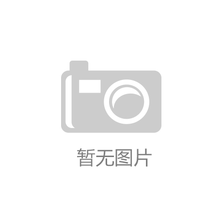 三亿体育官方App下载全球第三家千亿体育用品集团诞生：门店超12万家一年净赚161亿